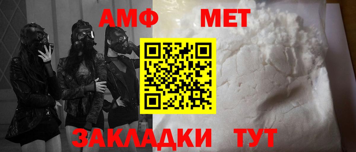 АМФ 98%  Вход с VPN  Амфетамин  АМФЕТАМИН  Карпинск 