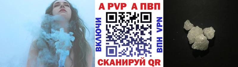 A PVP кристаллы Карпинск