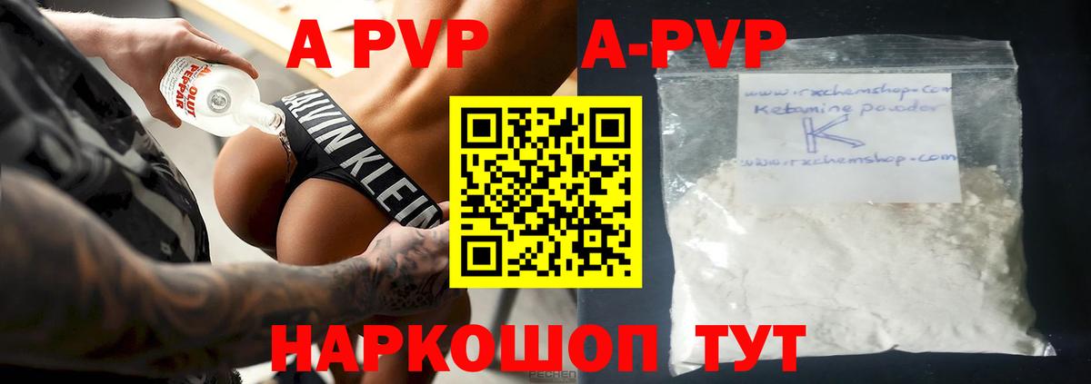 APVP СК КРИС  Alfa_PVP мука  Карпинск  Вход с VPN 