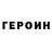 КЕТАМИН VHQ Kevin Stones