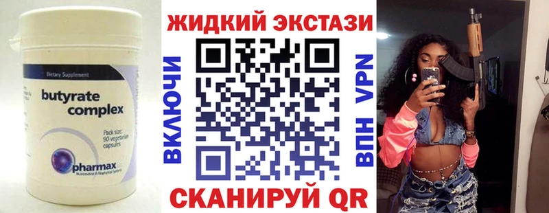 БУТИРАТ жидкий экстази  Карпинск 