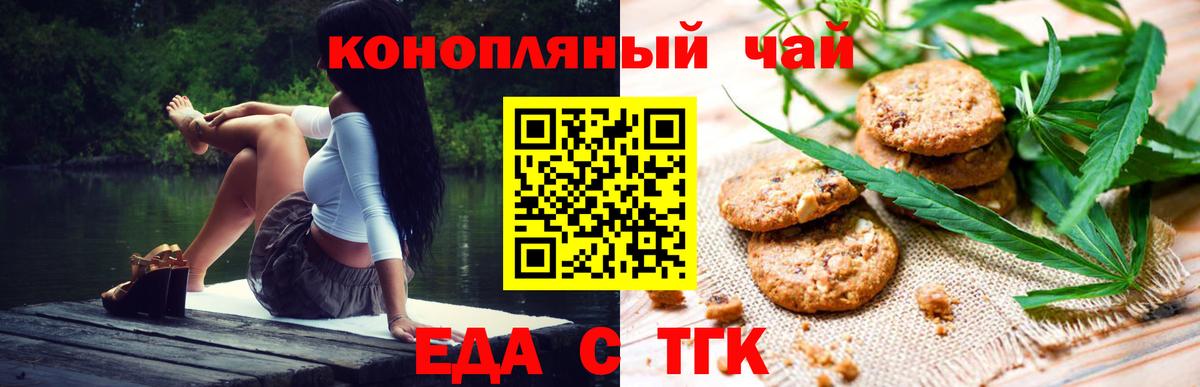 Карпинск  Еда ТГК конопля  Вход с VPN 