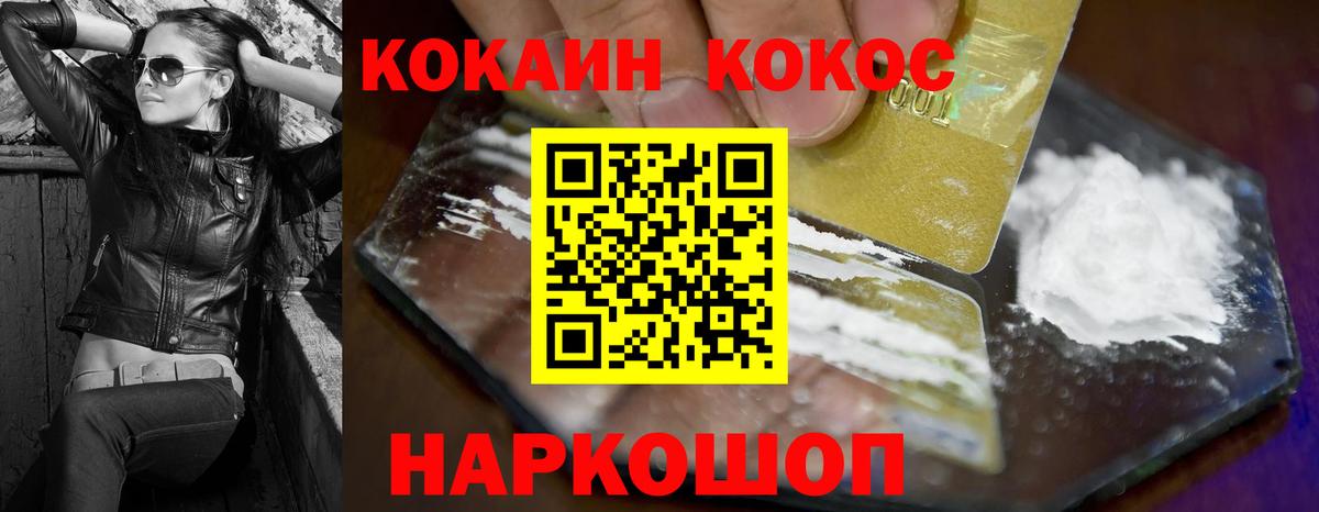 Кокаин 97% Карпинск