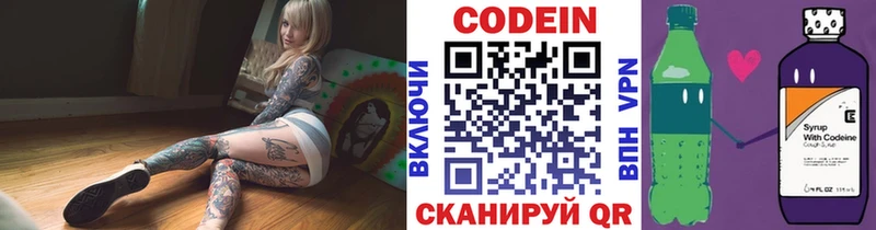 Codein Purple Drank  закладка  Карпинск 