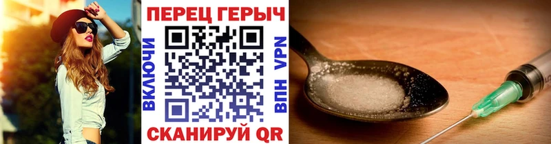 Героин Heroin Карпинск