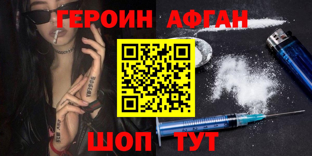 ГЕРОИН  Вход с VPN  Карпинск  Героин Афган 