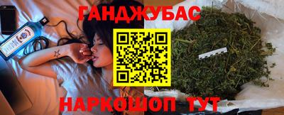 гашишное масло Краснознаменск
