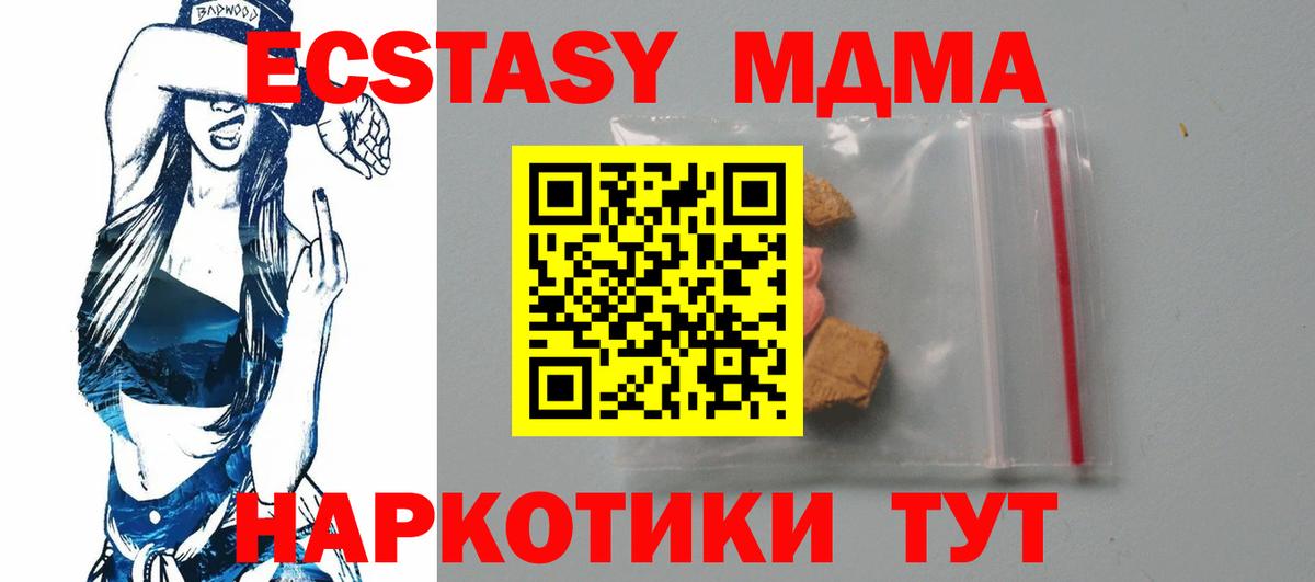 MDMA Molly  MDMA crystal  Карпинск  MDMA  Вход с VPN 