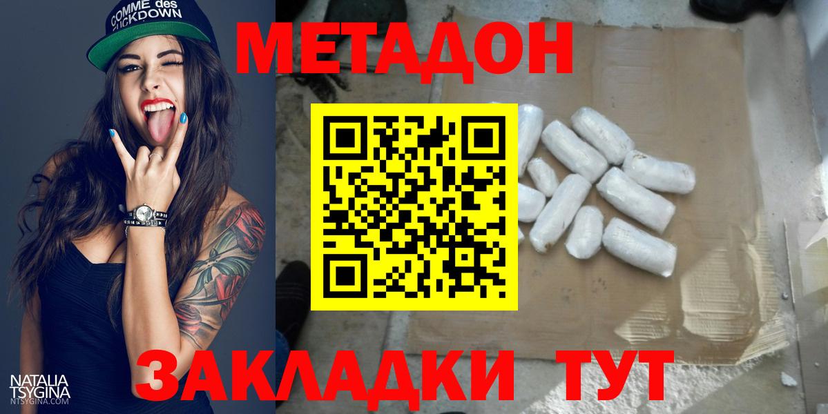 Метадон белоснежный  МЕТАДОН methadone  Карпинск  Вход с VPN 