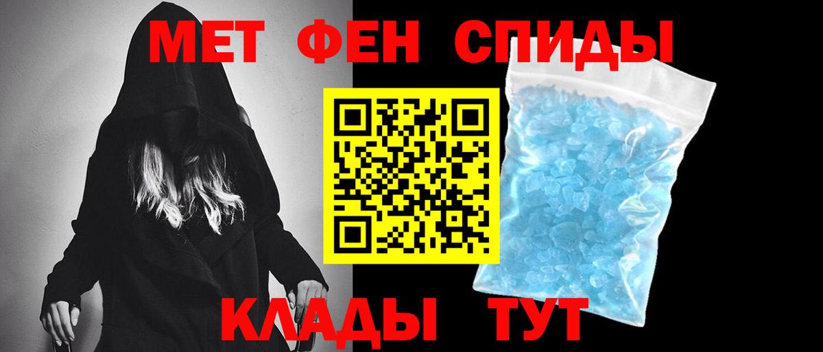 Метамфетамин Methamphetamine Карпинск