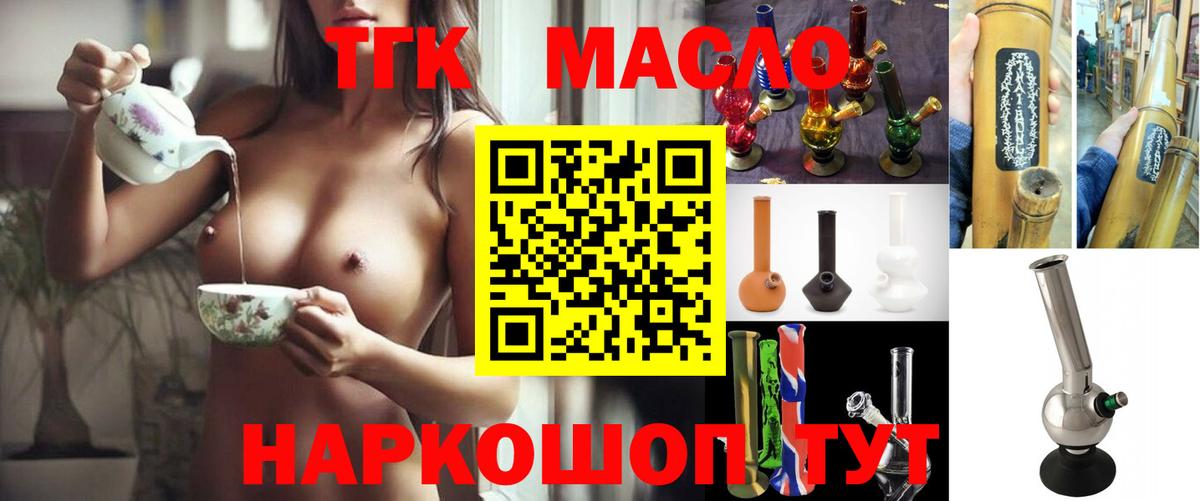 Дистиллят ТГК вейп с тгк  Дистиллят ТГК жижа  Карпинск  Вход с VPN 